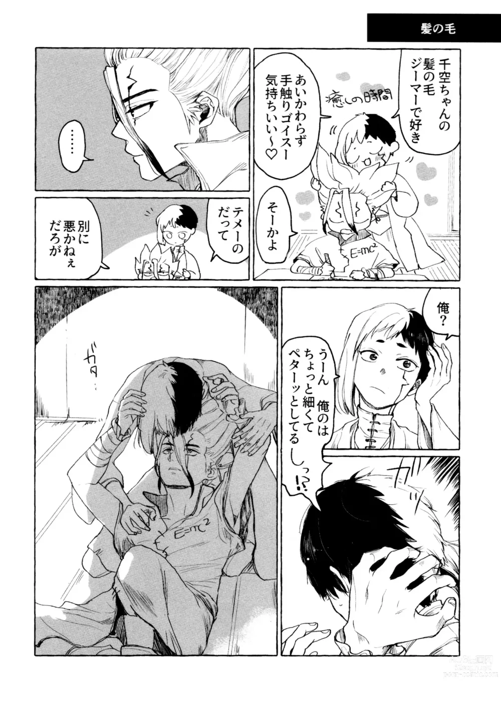 Page 4 of doujinshi Night Night 2nd