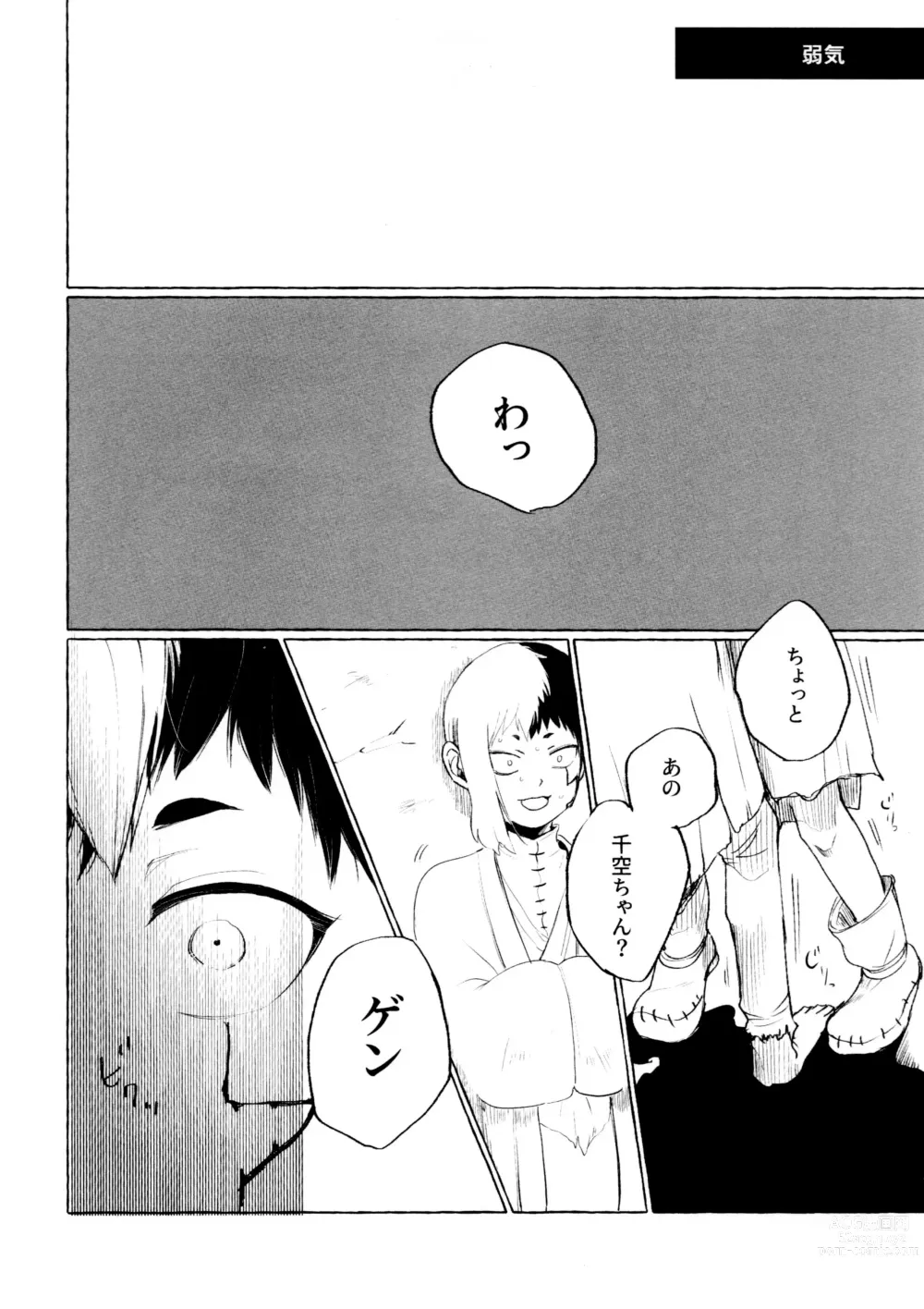 Page 6 of doujinshi Night Night 2nd