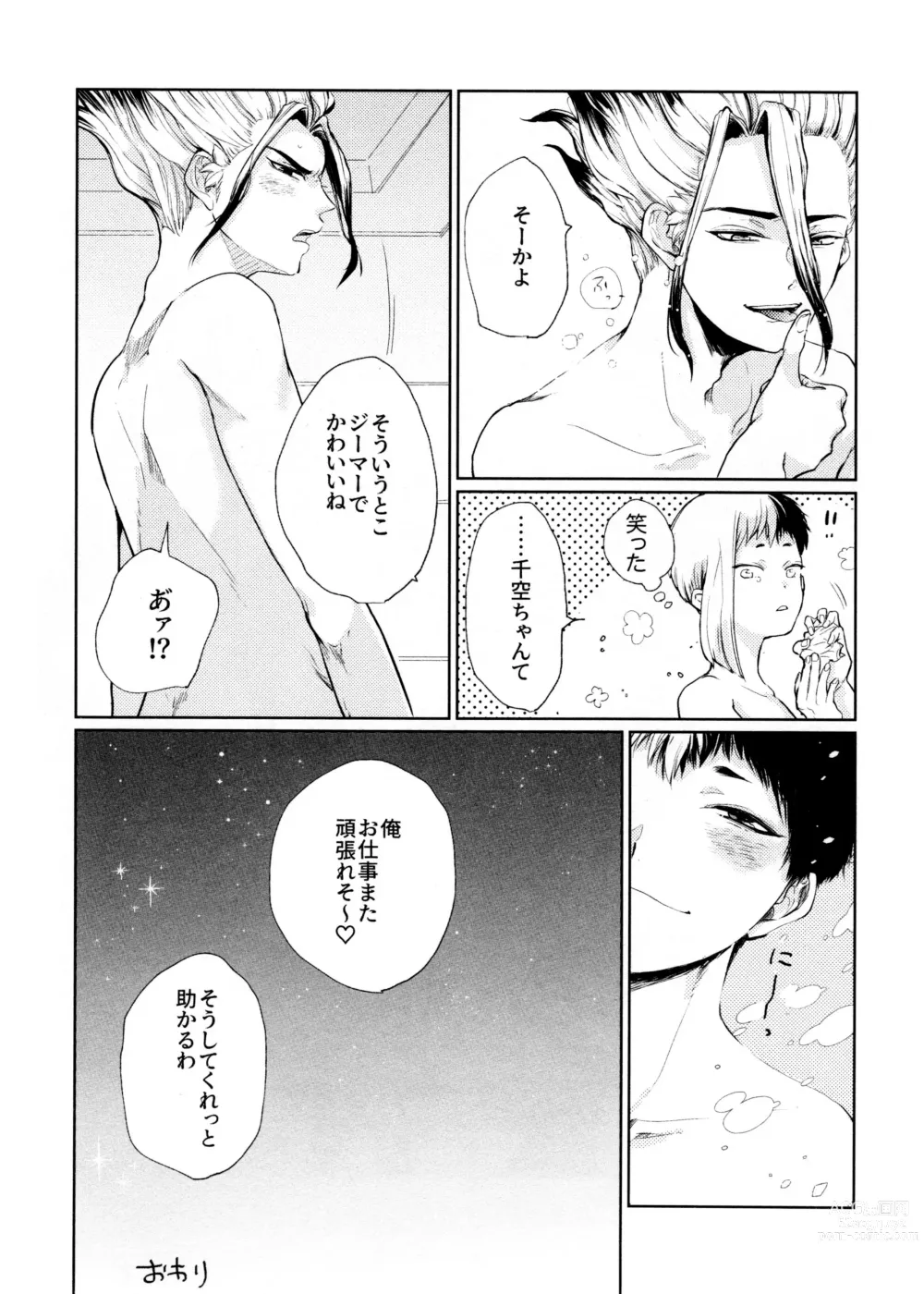 Page 61 of doujinshi Night Night 2nd