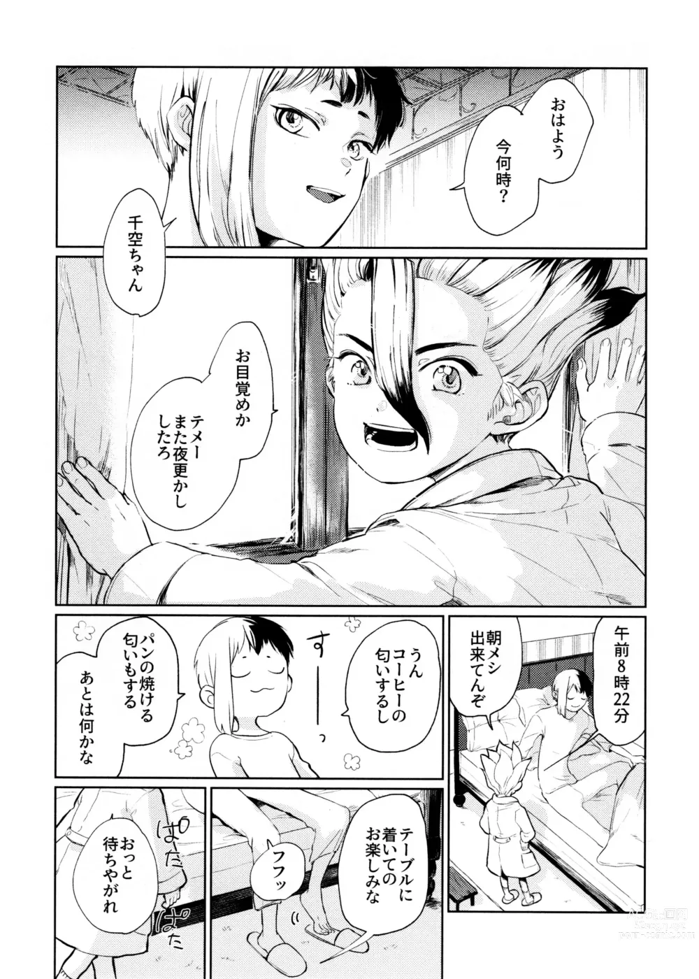 Page 65 of doujinshi Night Night 2nd