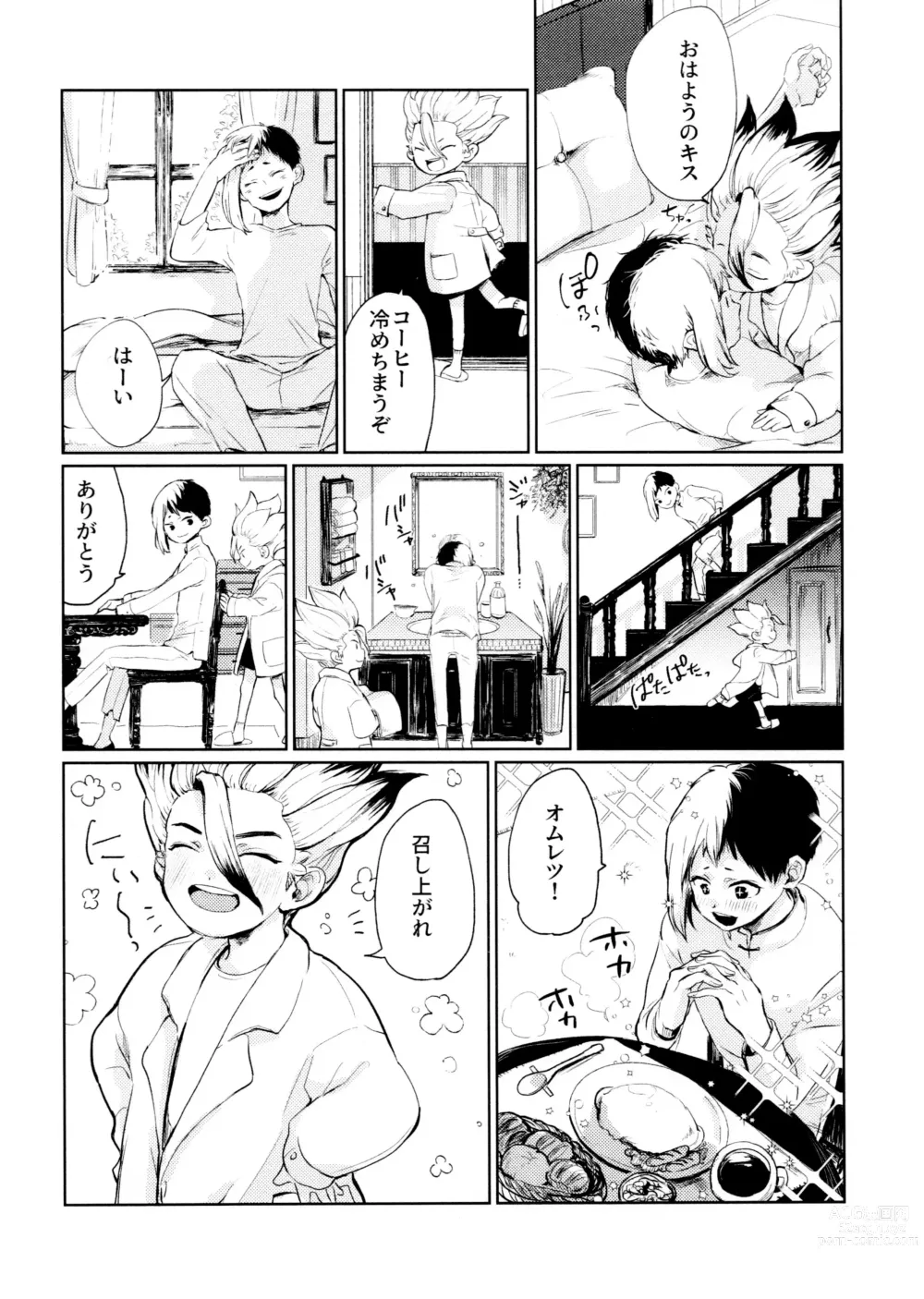 Page 66 of doujinshi Night Night 2nd