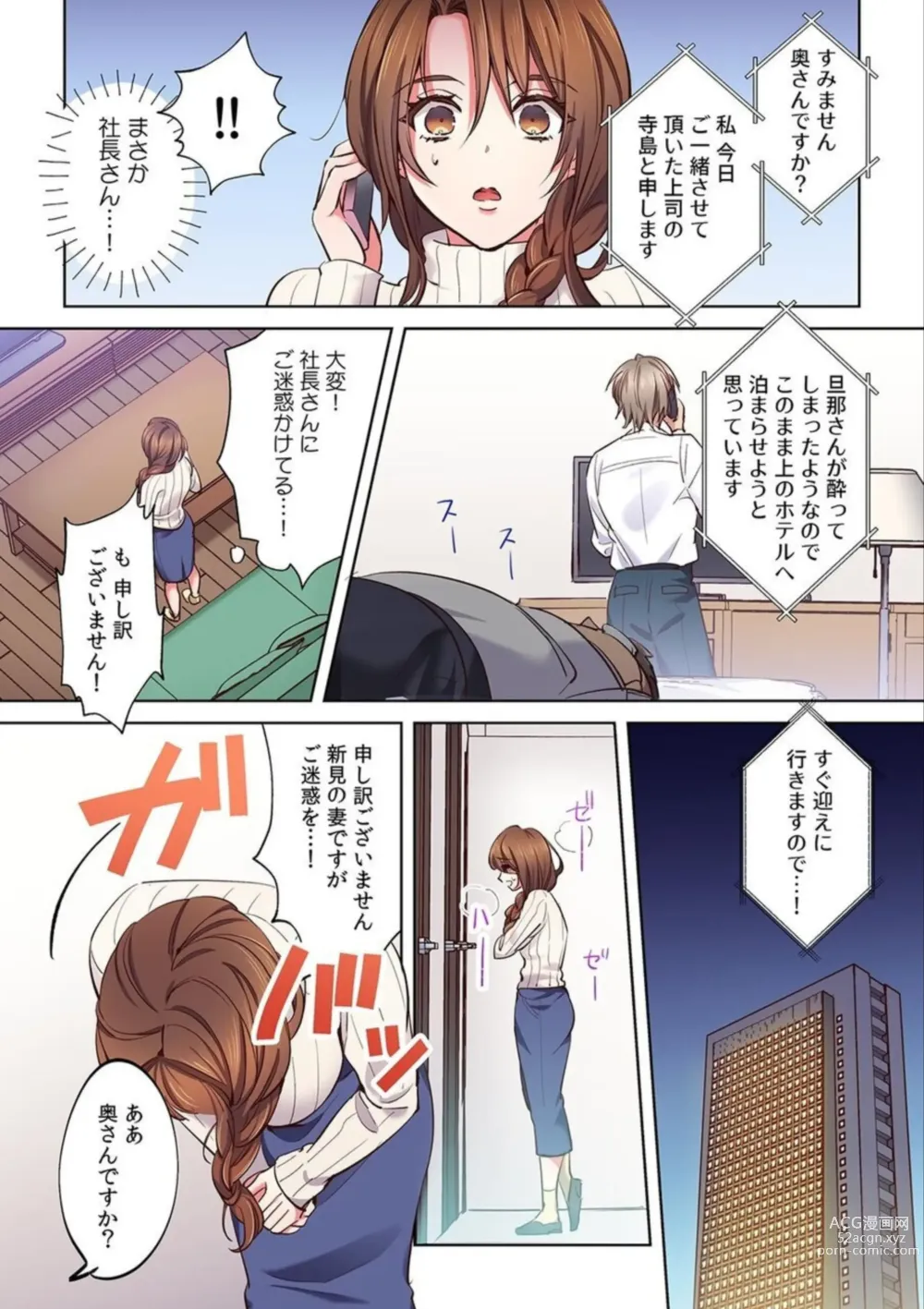 Page 4 of manga Nemuru Otto no Mae de Otosareta Hitozuma Mou Ikitakunai no... Yurushite Kudasai...