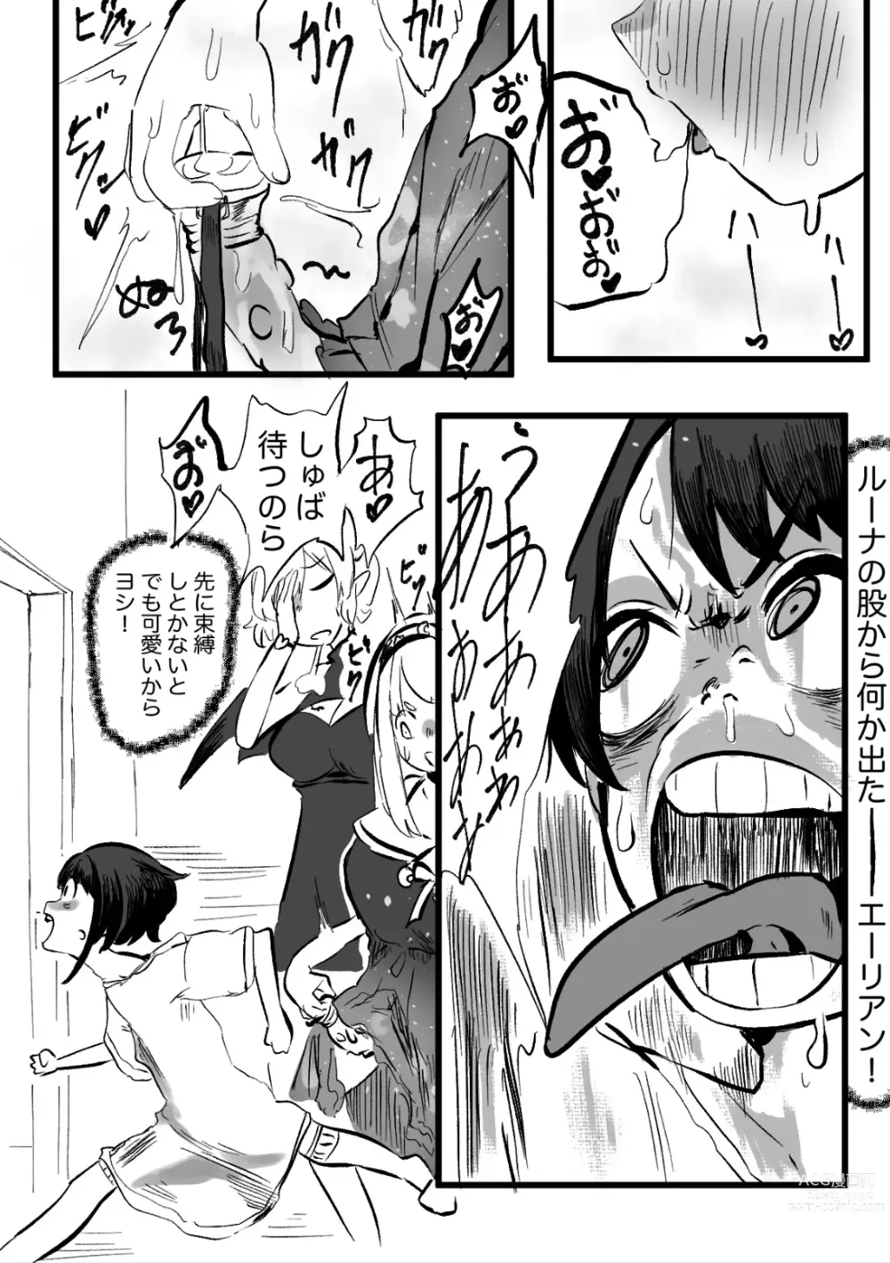 Page 28 of doujinshi NoeSuba Ochinpo
