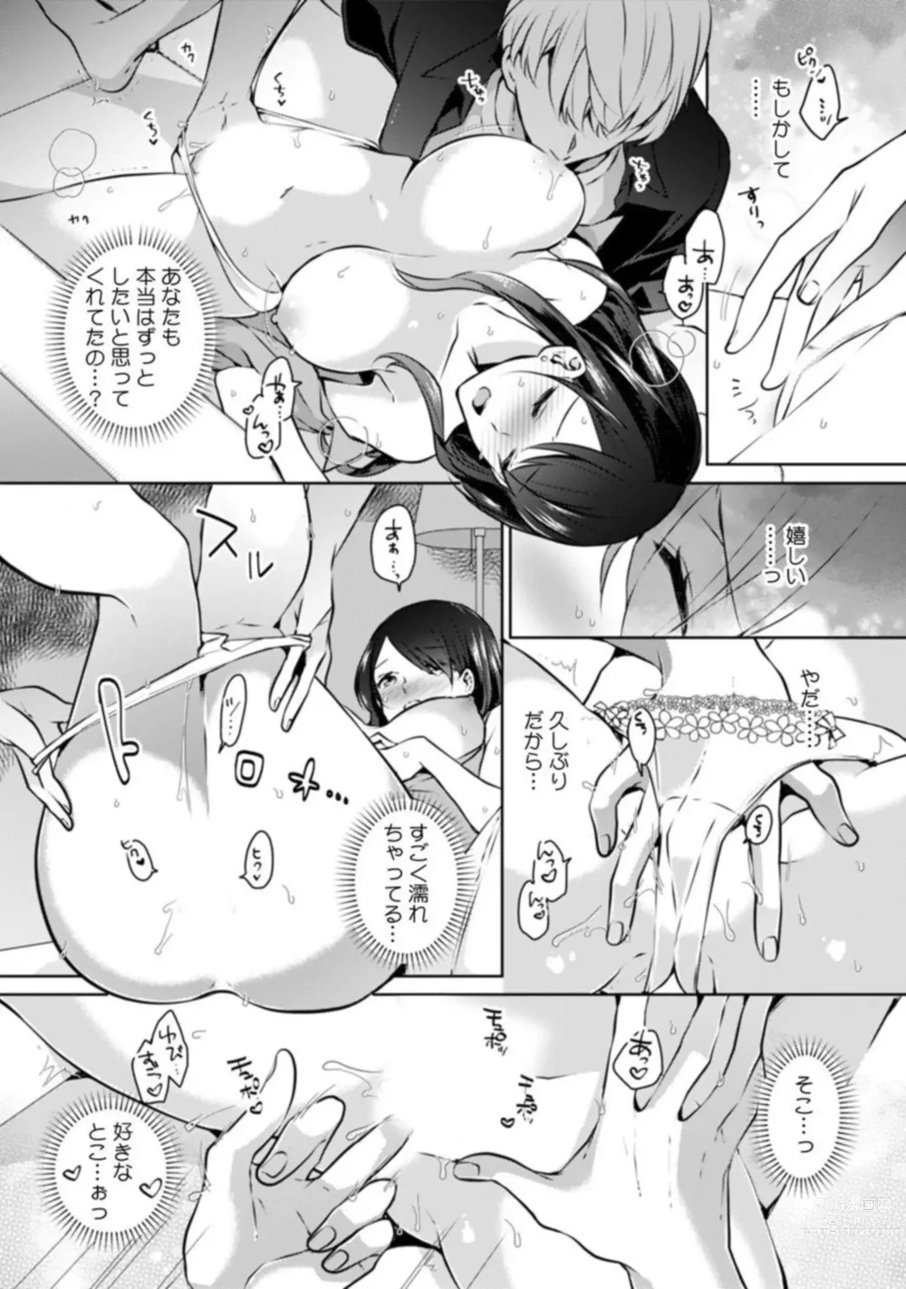 Page 15 of manga Oi Ni Netorare Deisui Etchi `sōnyū Re Rareta Dake De… Okumade I Tcha… U! 1