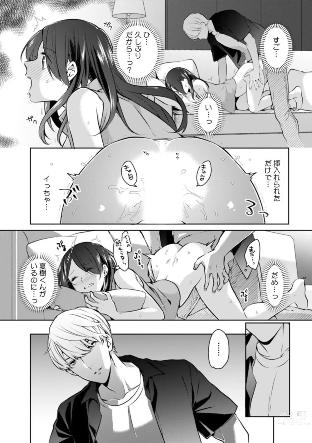 Page 18 of manga Oi Ni Netorare Deisui Etchi `sōnyū Re Rareta Dake De… Okumade I Tcha… U! 1