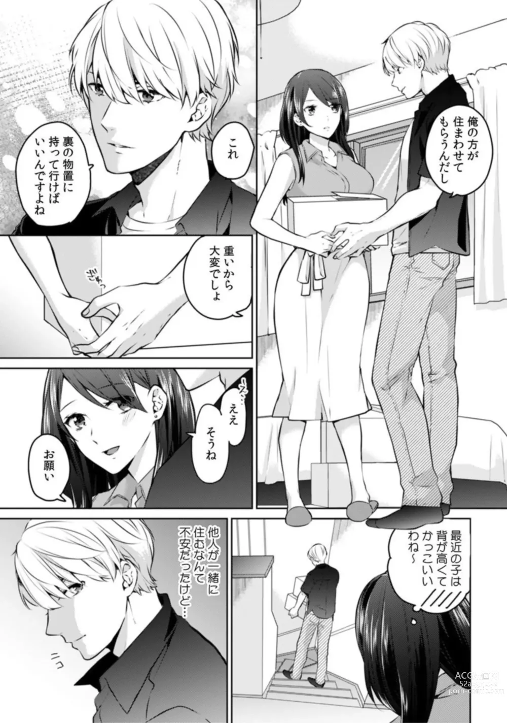 Page 4 of manga Oi Ni Netorare Deisui Etchi `sōnyū Re Rareta Dake De… Okumade I Tcha… U! 1