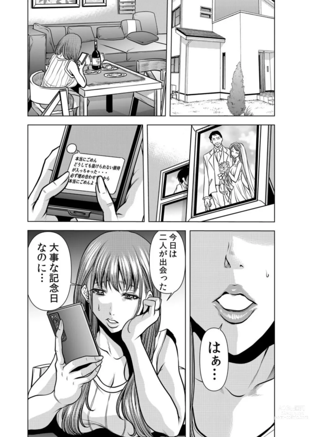 Page 2 of manga Netorare Okusan ~ Otto No Tsurego Ni Aragaezu Hitobanjū Ika Sa Re Tsudzukeru Zetsurin SEX 1