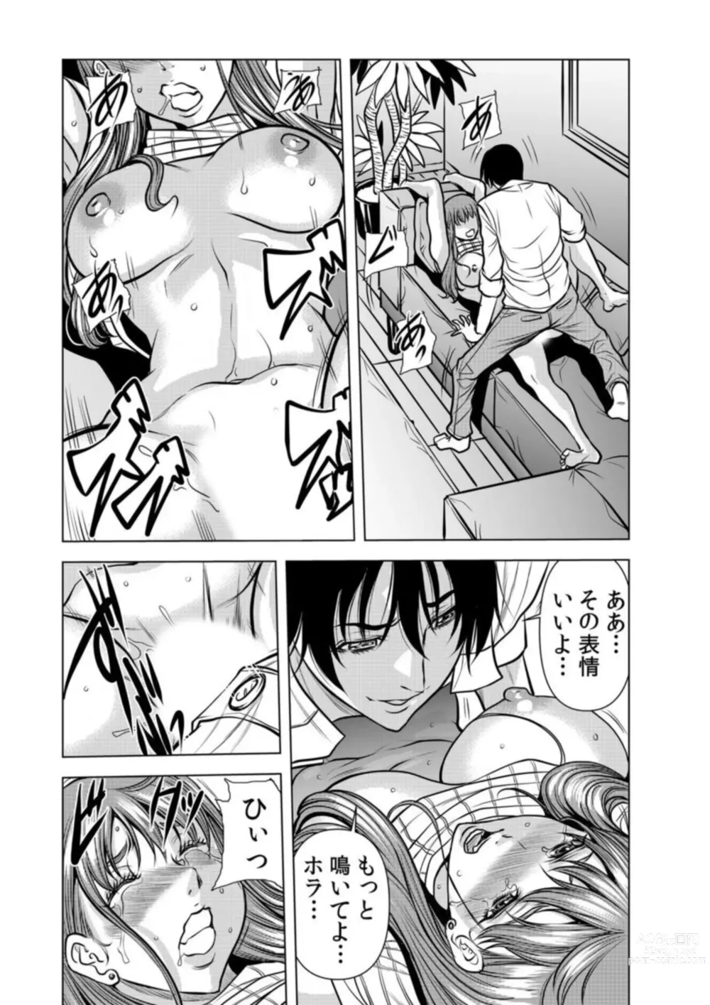 Page 18 of manga Netorare Okusan ~ Otto No Tsurego Ni Aragaezu Hitobanjū Ika Sa Re Tsudzukeru Zetsurin SEX 1