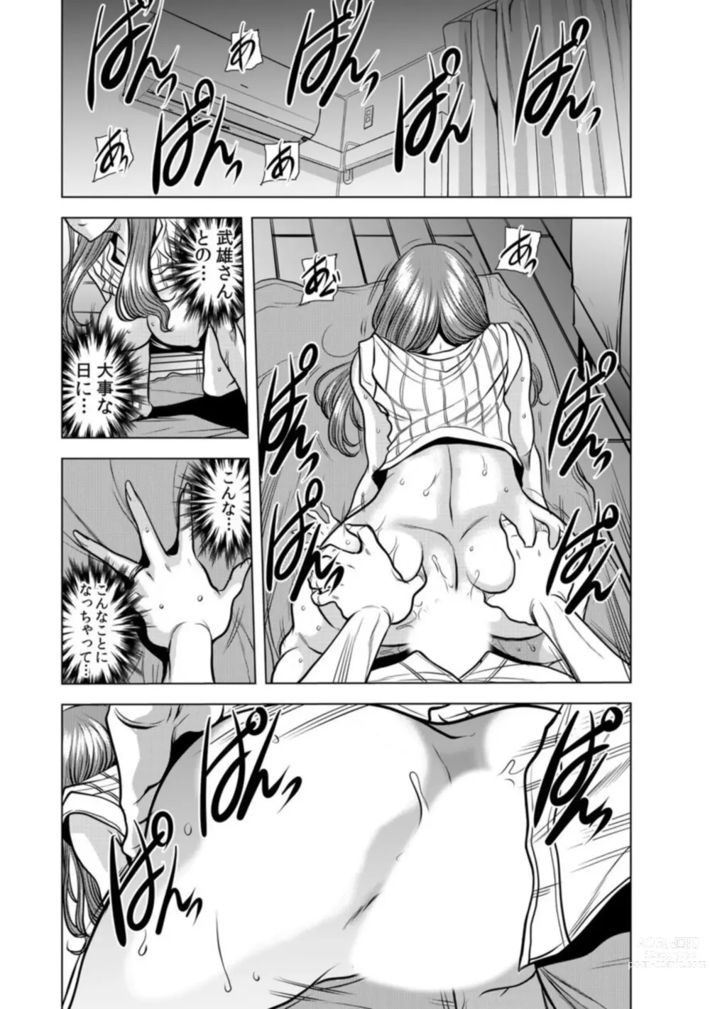 Page 21 of manga Netorare Okusan ~ Otto No Tsurego Ni Aragaezu Hitobanjū Ika Sa Re Tsudzukeru Zetsurin SEX 1