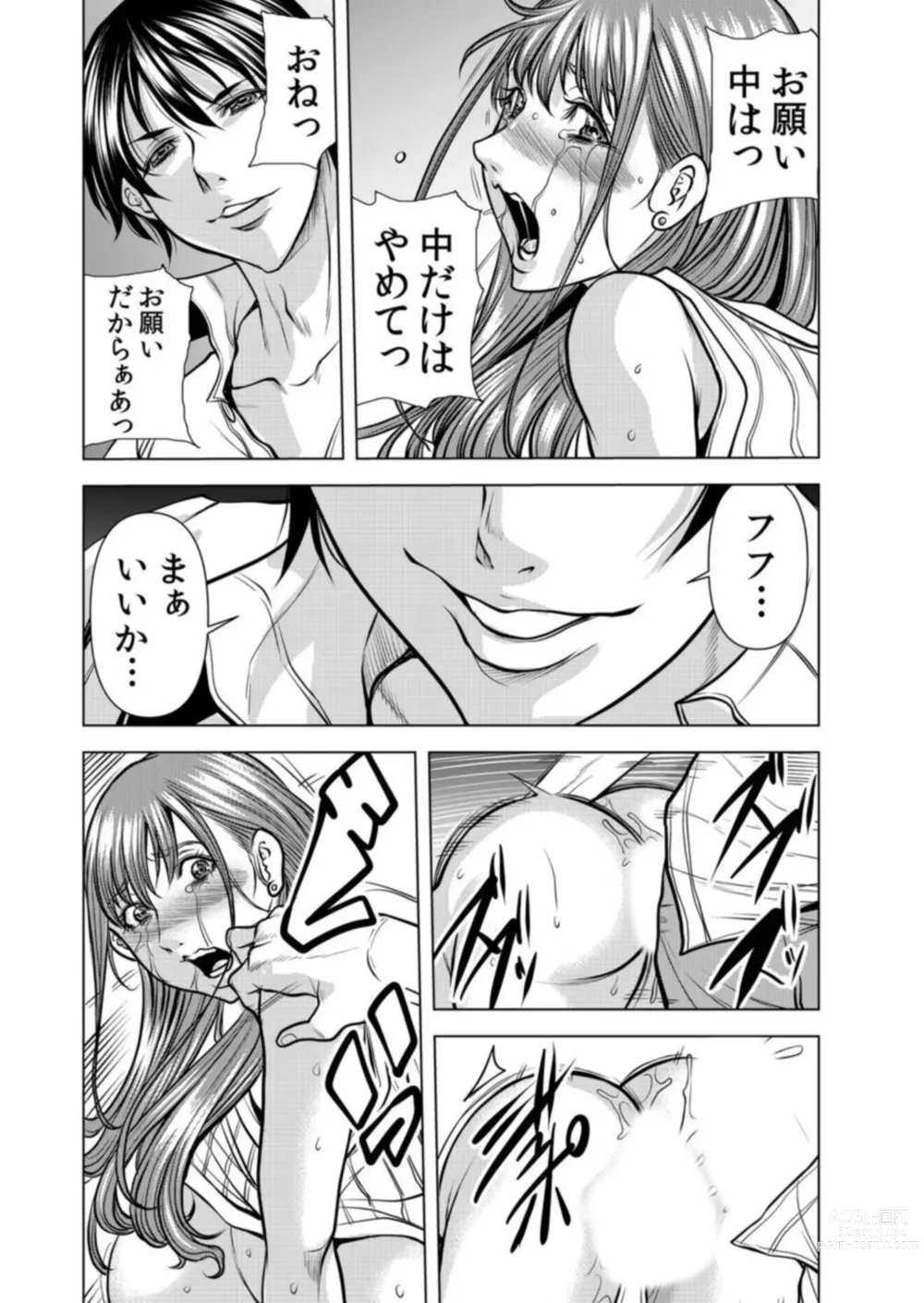 Page 23 of manga Netorare Okusan ~ Otto No Tsurego Ni Aragaezu Hitobanjū Ika Sa Re Tsudzukeru Zetsurin SEX 1