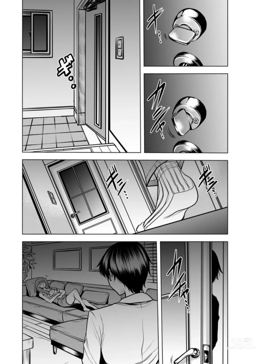 Page 5 of manga Netorare Okusan ~ Otto No Tsurego Ni Aragaezu Hitobanjū Ika Sa Re Tsudzukeru Zetsurin SEX 1