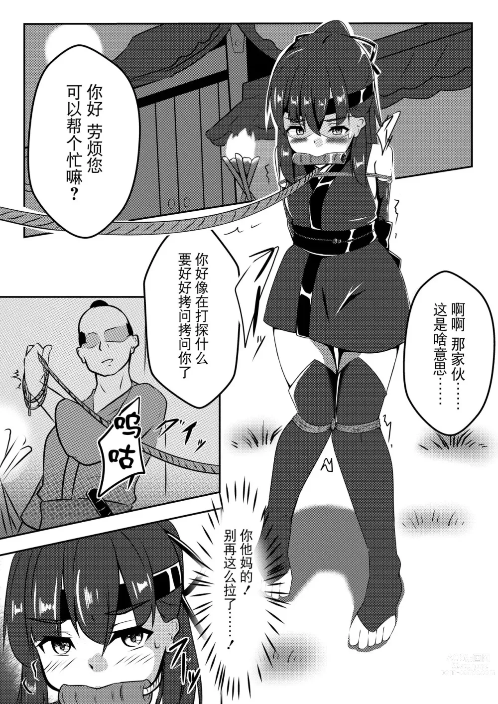 Page 2 of doujinshi Tonde Hi ni Iru