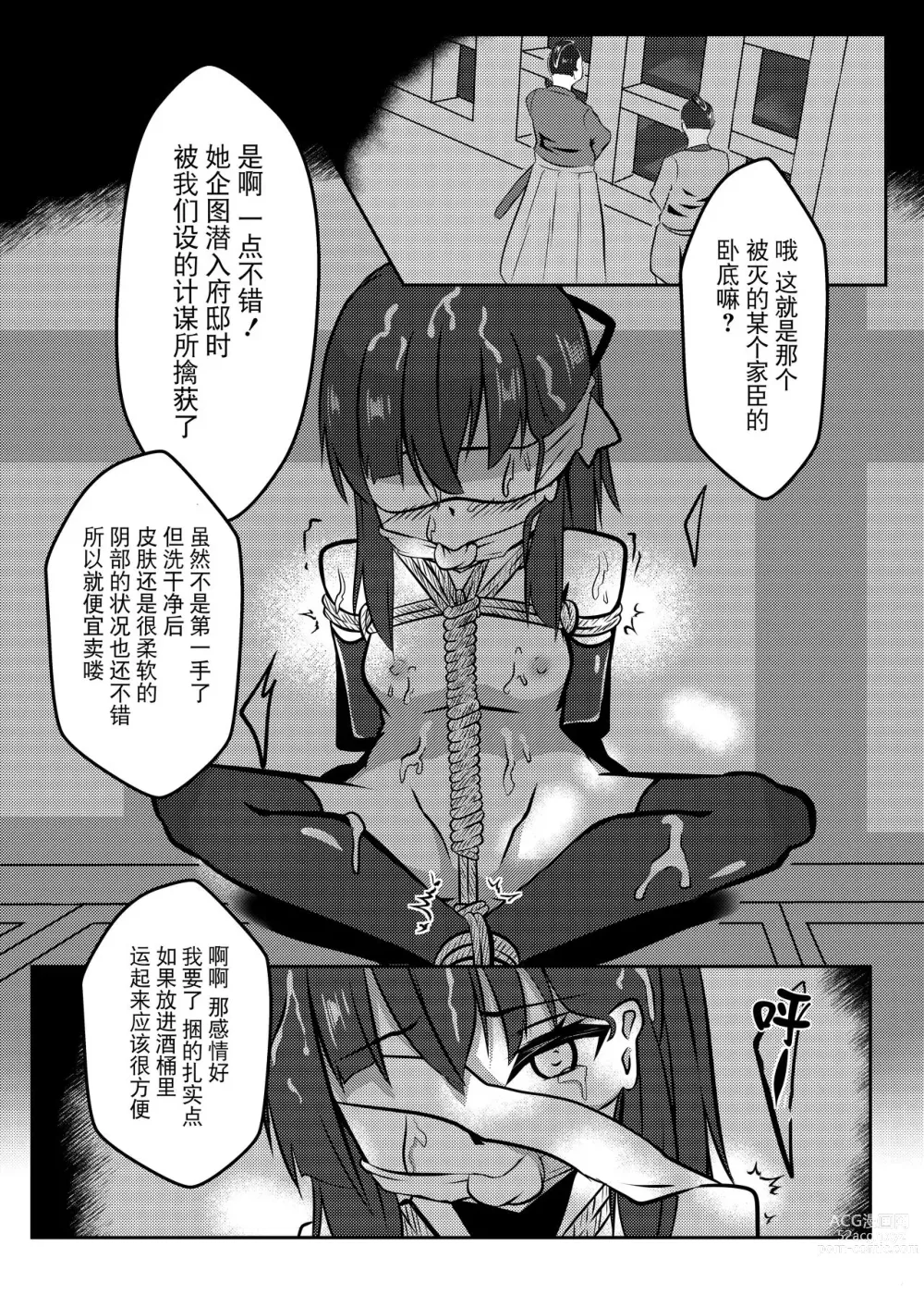 Page 14 of doujinshi Tonde Hi ni Iru