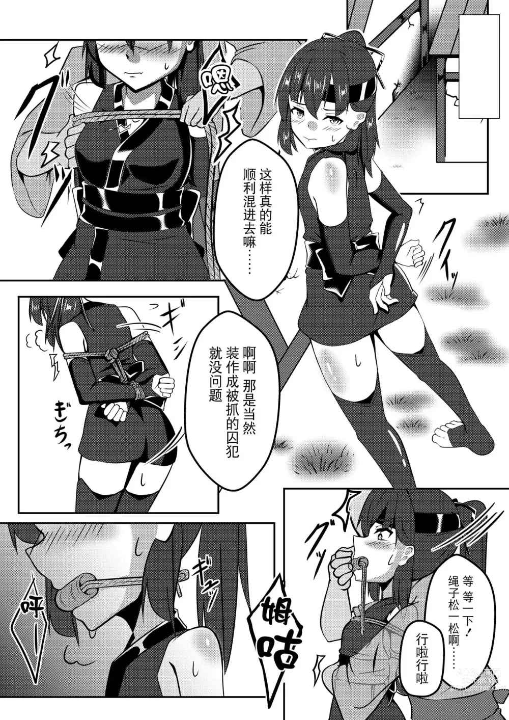 Page 3 of doujinshi Tonde Hi ni Iru