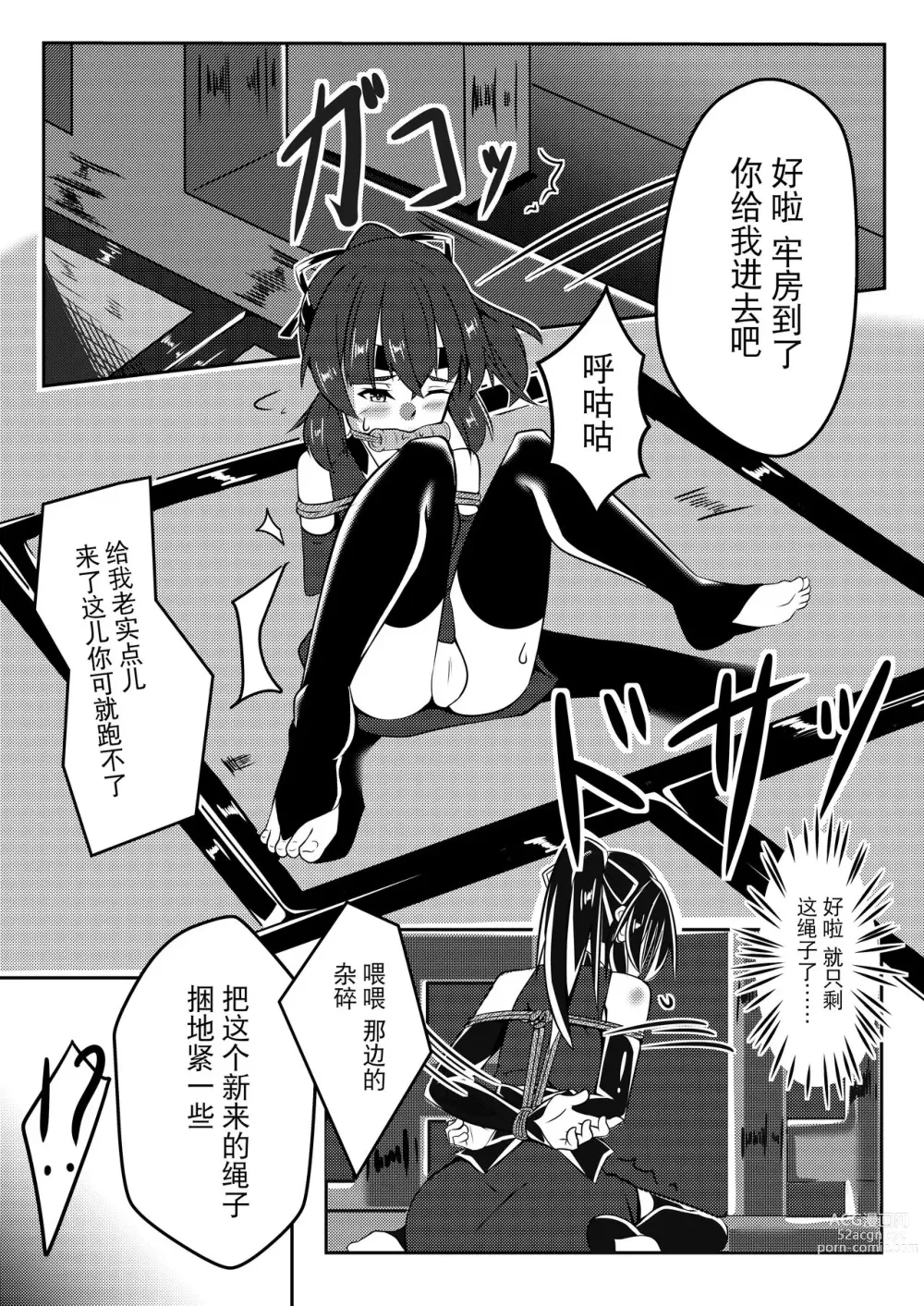Page 6 of doujinshi Tonde Hi ni Iru