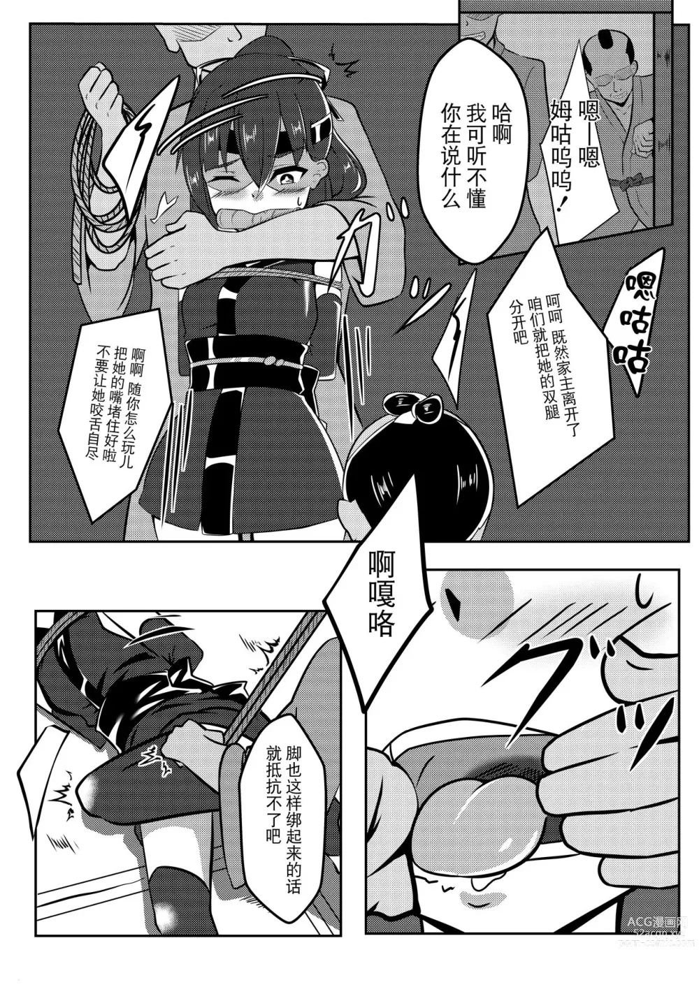 Page 7 of doujinshi Tonde Hi ni Iru