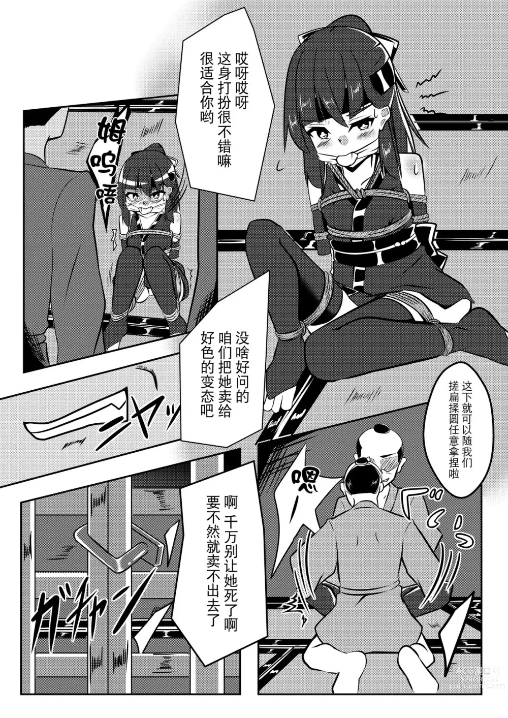 Page 8 of doujinshi Tonde Hi ni Iru