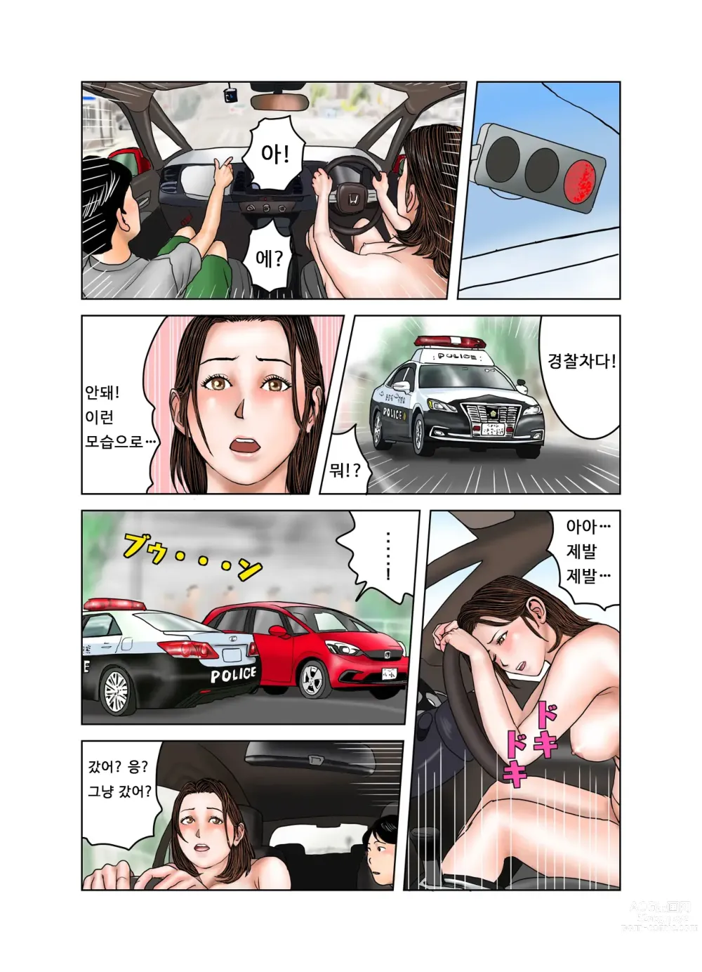 Page 61 of doujinshi 친구의 엄마는 나의 장난감