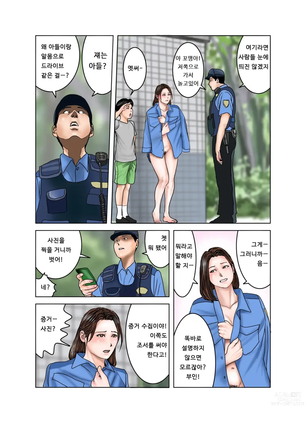 Page 66 of doujinshi 친구의 엄마는 나의 장난감