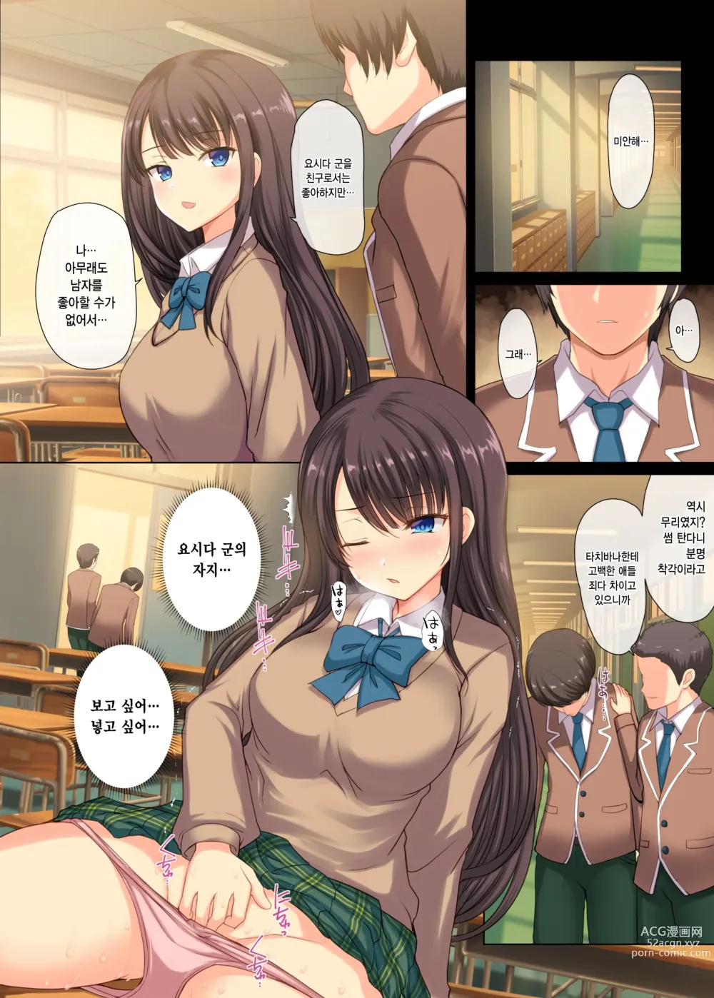 Page 33 of doujinshi 성실한 직장인이 JK치녀때문에 타락하는 이야기