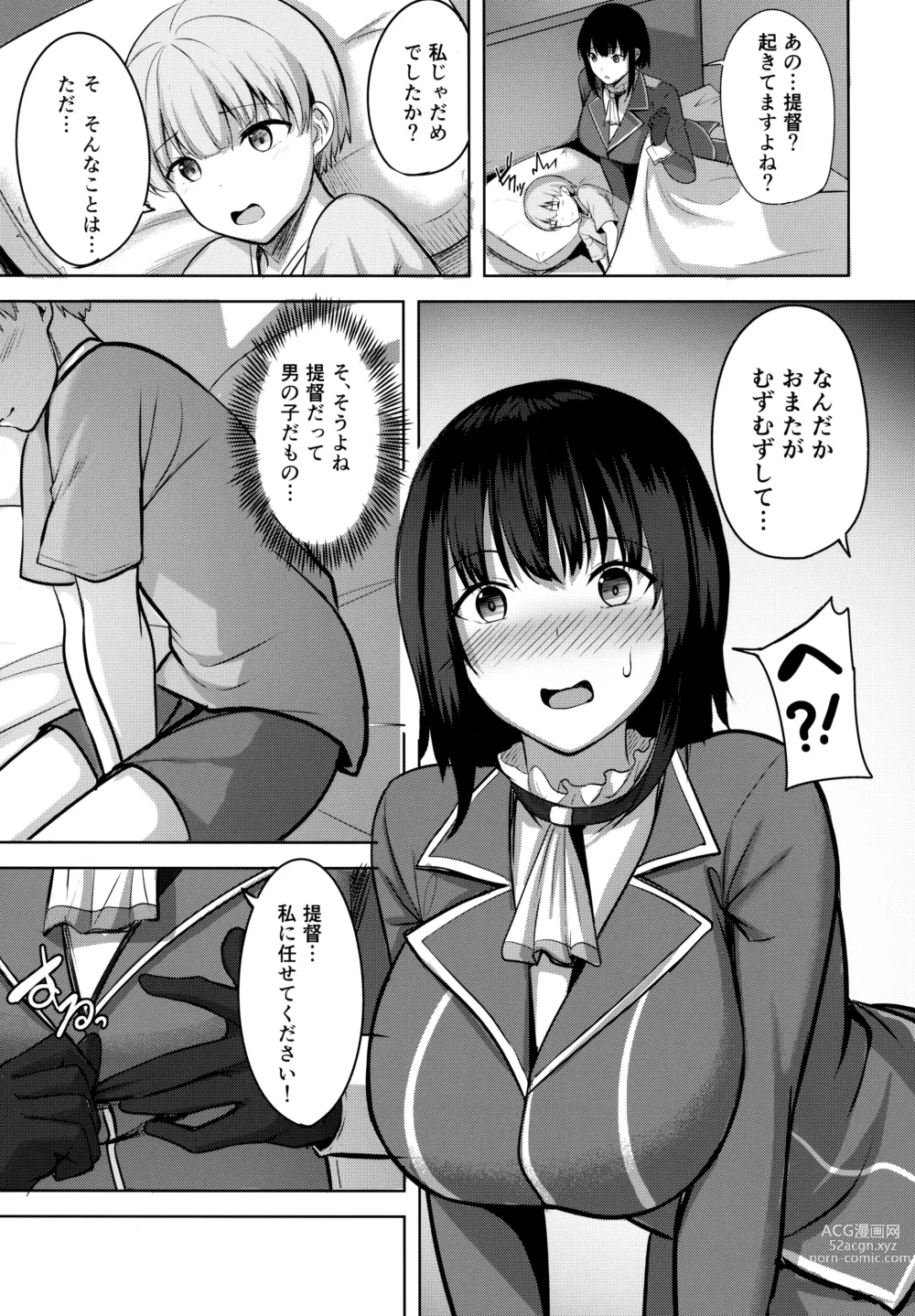 Page 7 of doujinshi Takao-san no Seijijou