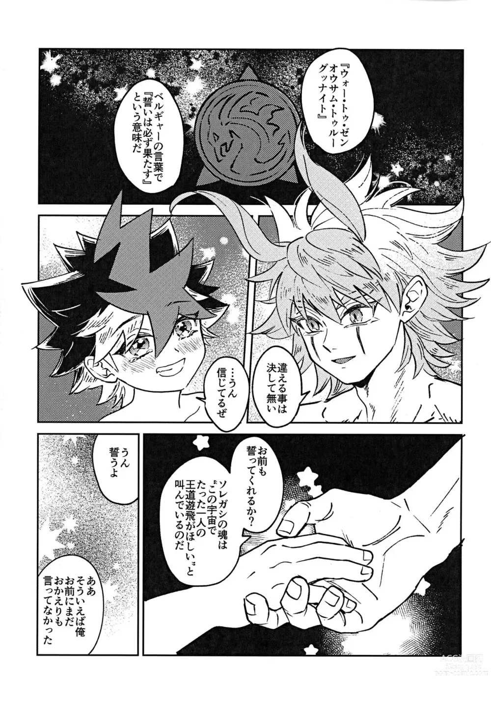 Page 14 of doujinshi Sei kite kaerishi
