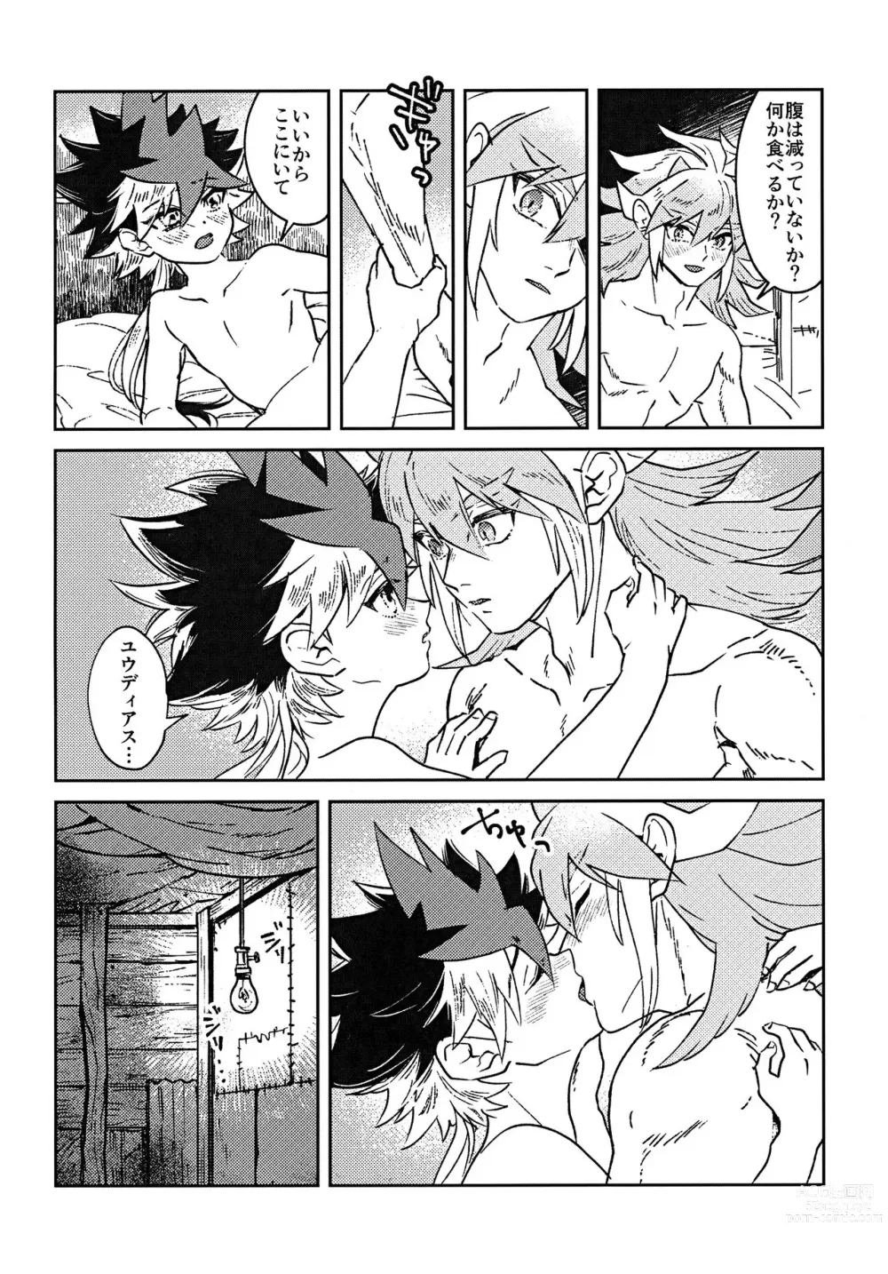 Page 5 of doujinshi Sei kite kaerishi