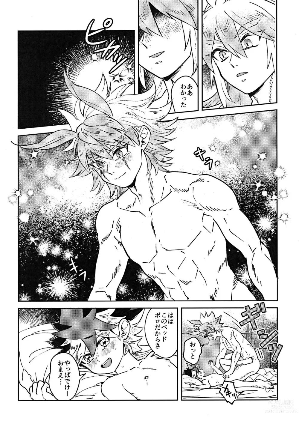 Page 7 of doujinshi Sei kite kaerishi