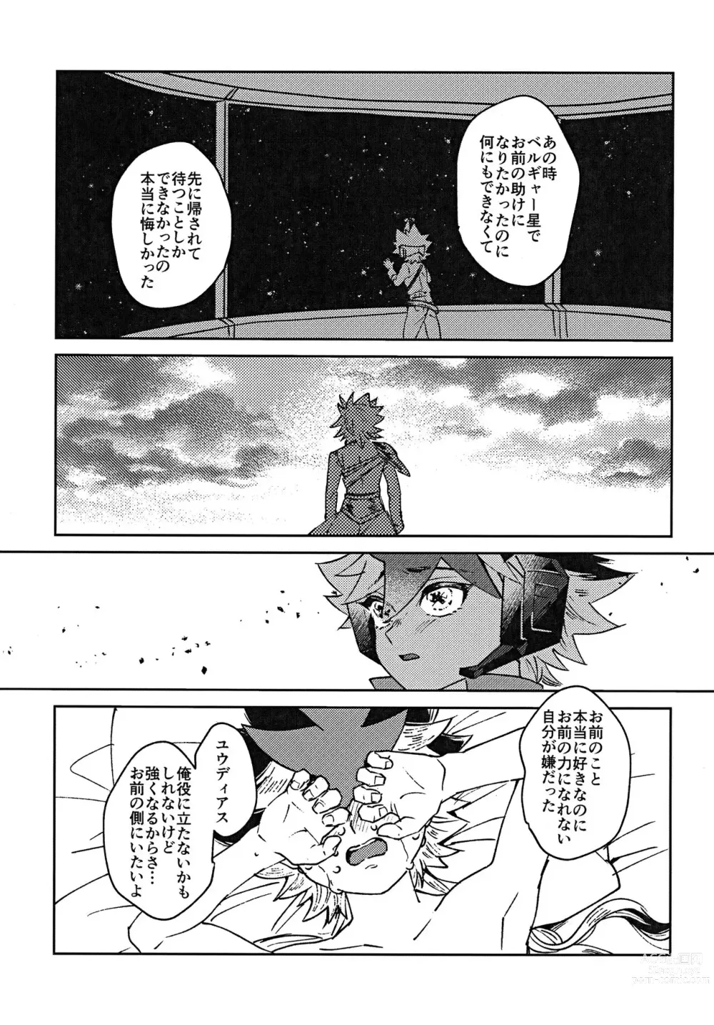 Page 10 of doujinshi Sei kite kaerishi