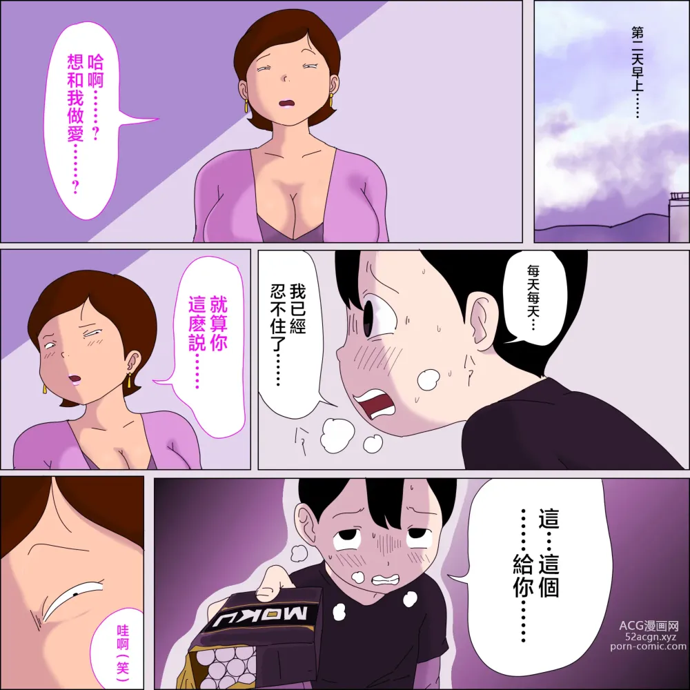Page 10 of doujinshi Mama、Ki mochi yo sugi