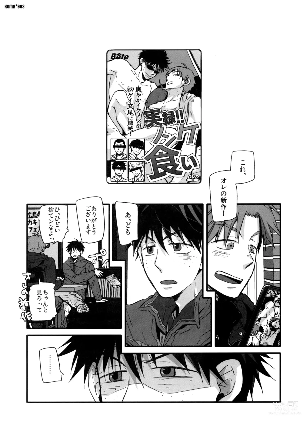 Page 2 of doujinshi Koma