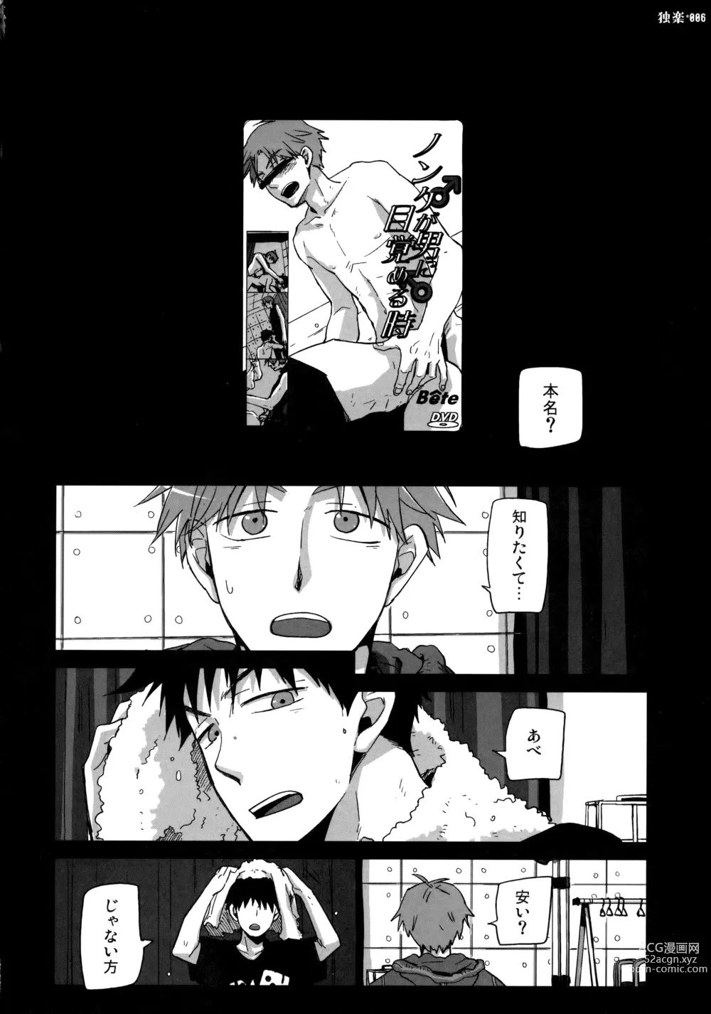 Page 5 of doujinshi Koma