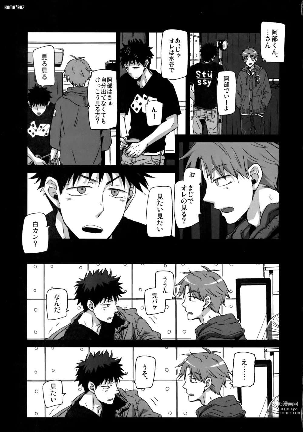 Page 6 of doujinshi Koma