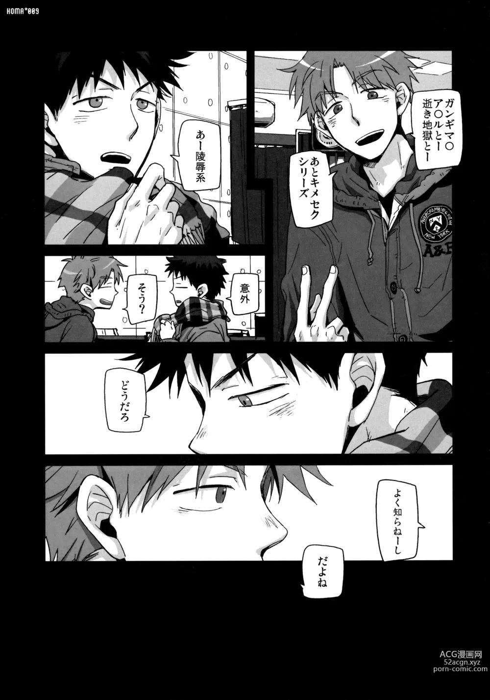 Page 8 of doujinshi Koma