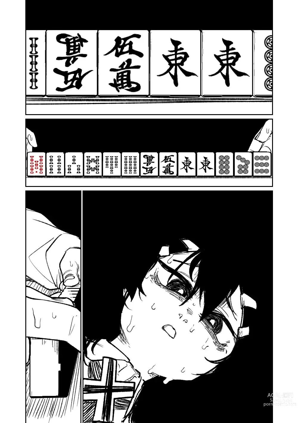 Page 151 of doujinshi 便利屋６８脫衣麻將 01-06