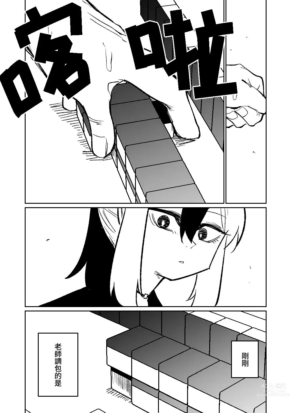 Page 153 of doujinshi 便利屋６８脫衣麻將 01-06