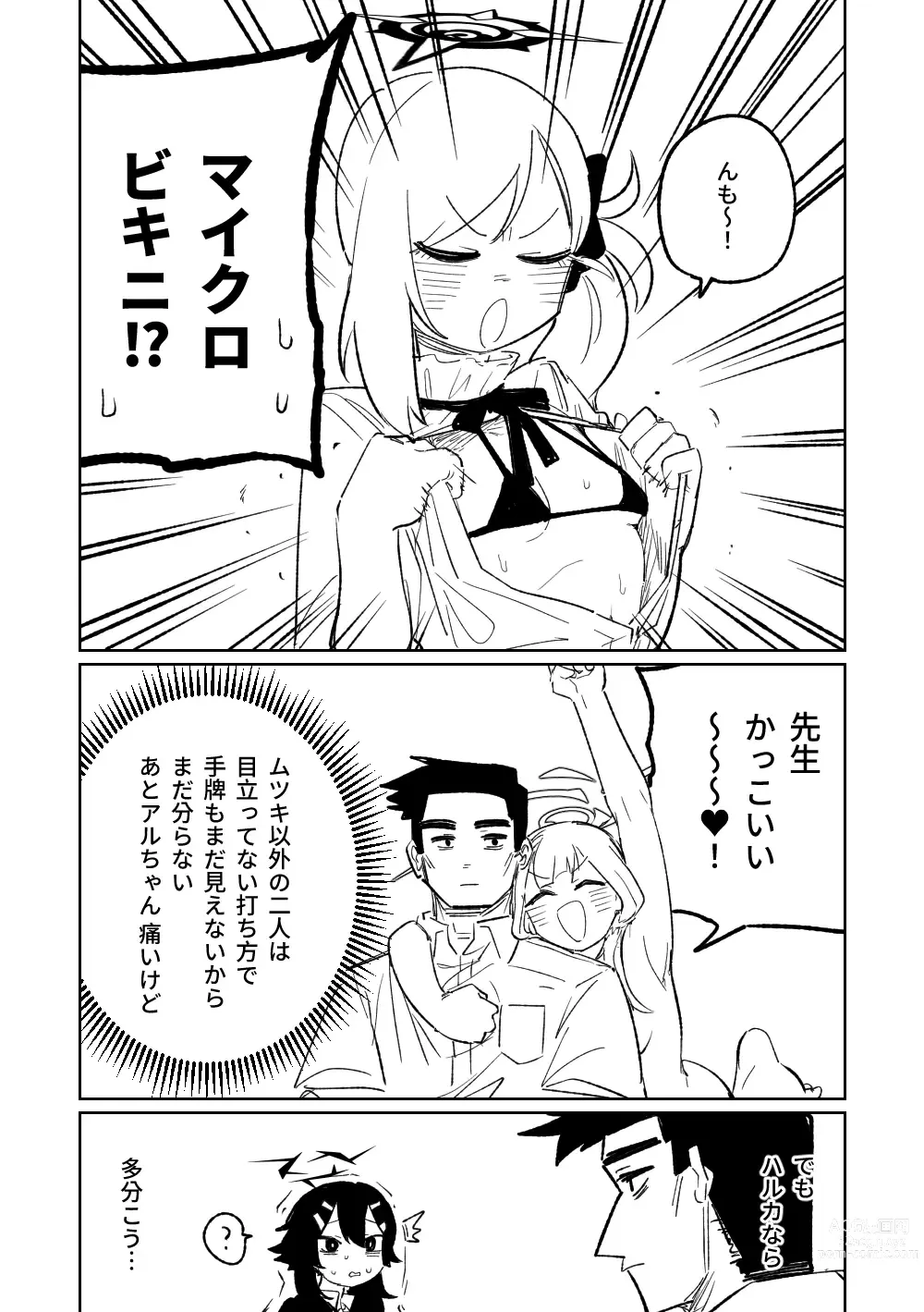 Page 193 of doujinshi 便利屋６８脫衣麻將 01-06