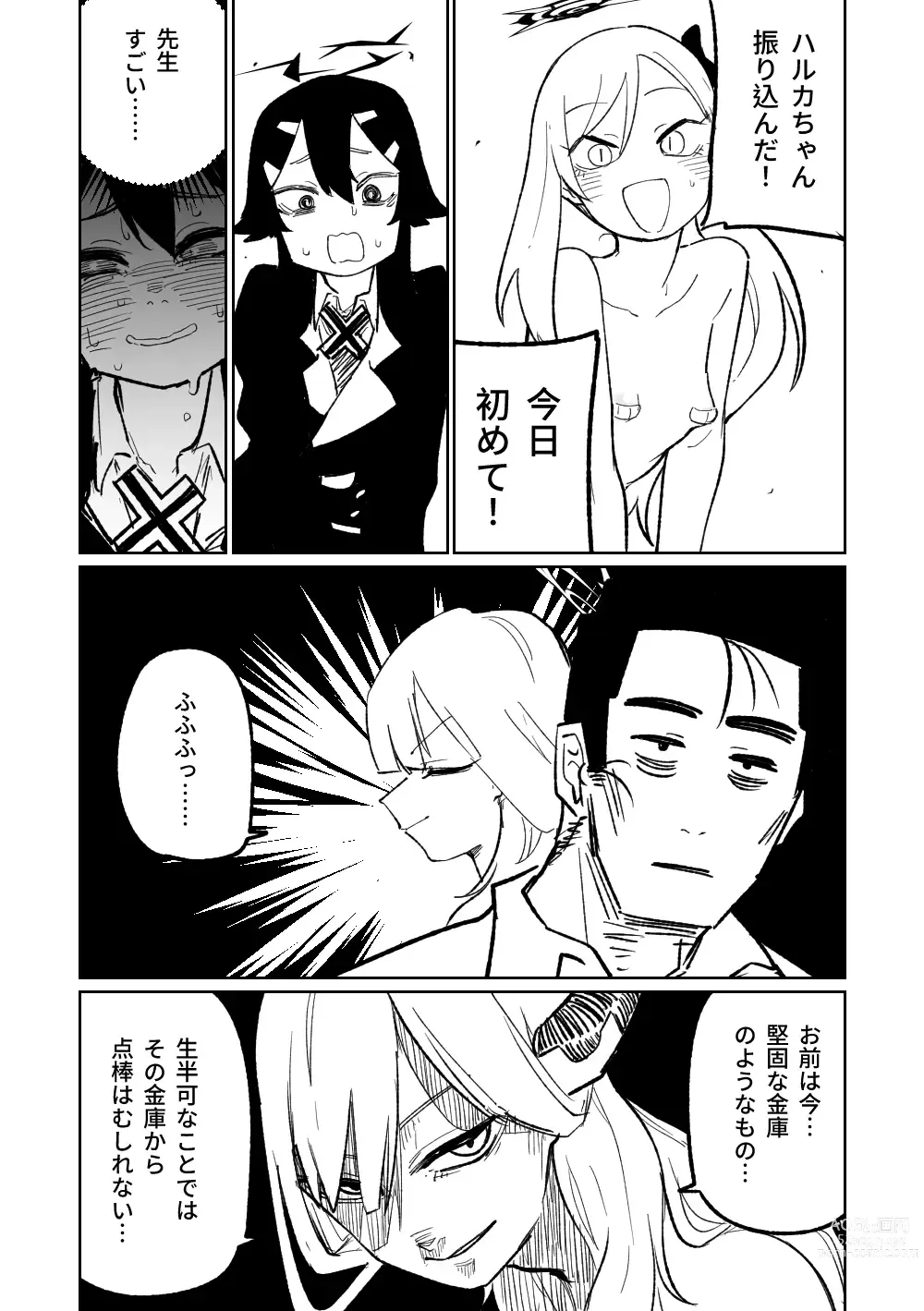 Page 206 of doujinshi 便利屋６８脫衣麻將 01-06