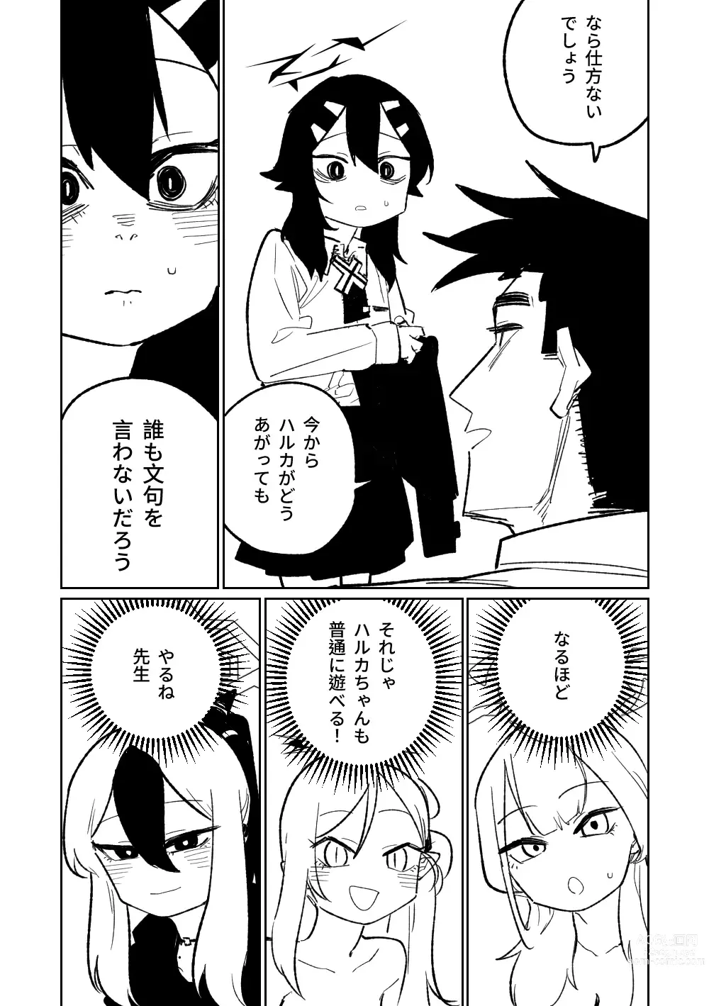 Page 213 of doujinshi 便利屋６８脫衣麻將 01-06