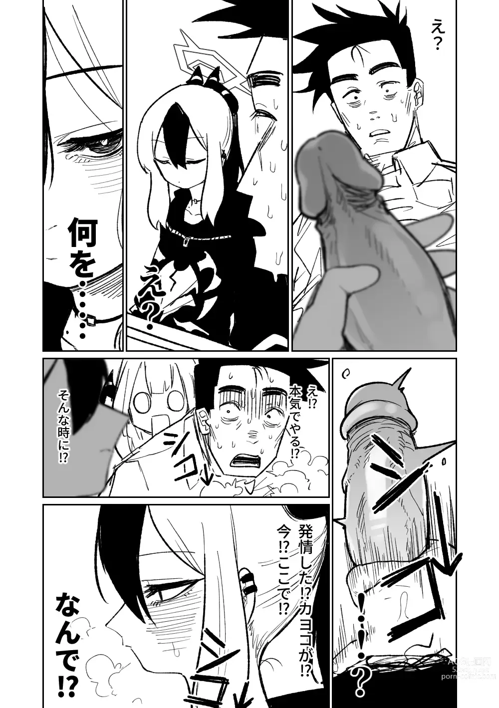 Page 217 of doujinshi 便利屋６８脫衣麻將 01-06