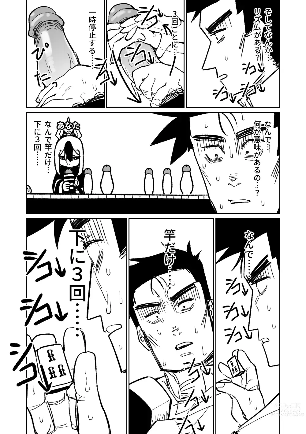 Page 219 of doujinshi 便利屋６８脫衣麻將 01-06