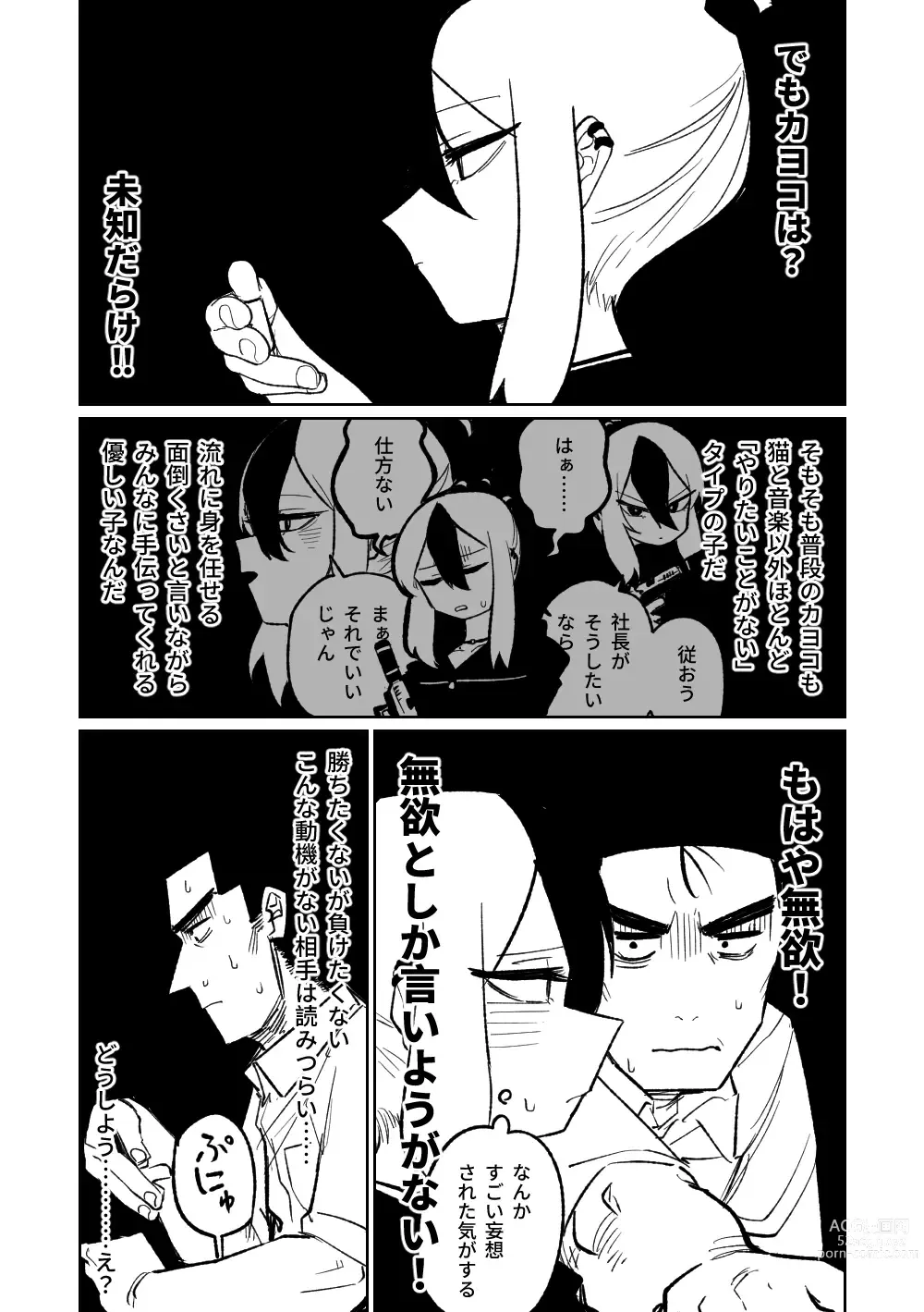 Page 226 of doujinshi 便利屋６８脫衣麻將 01-06