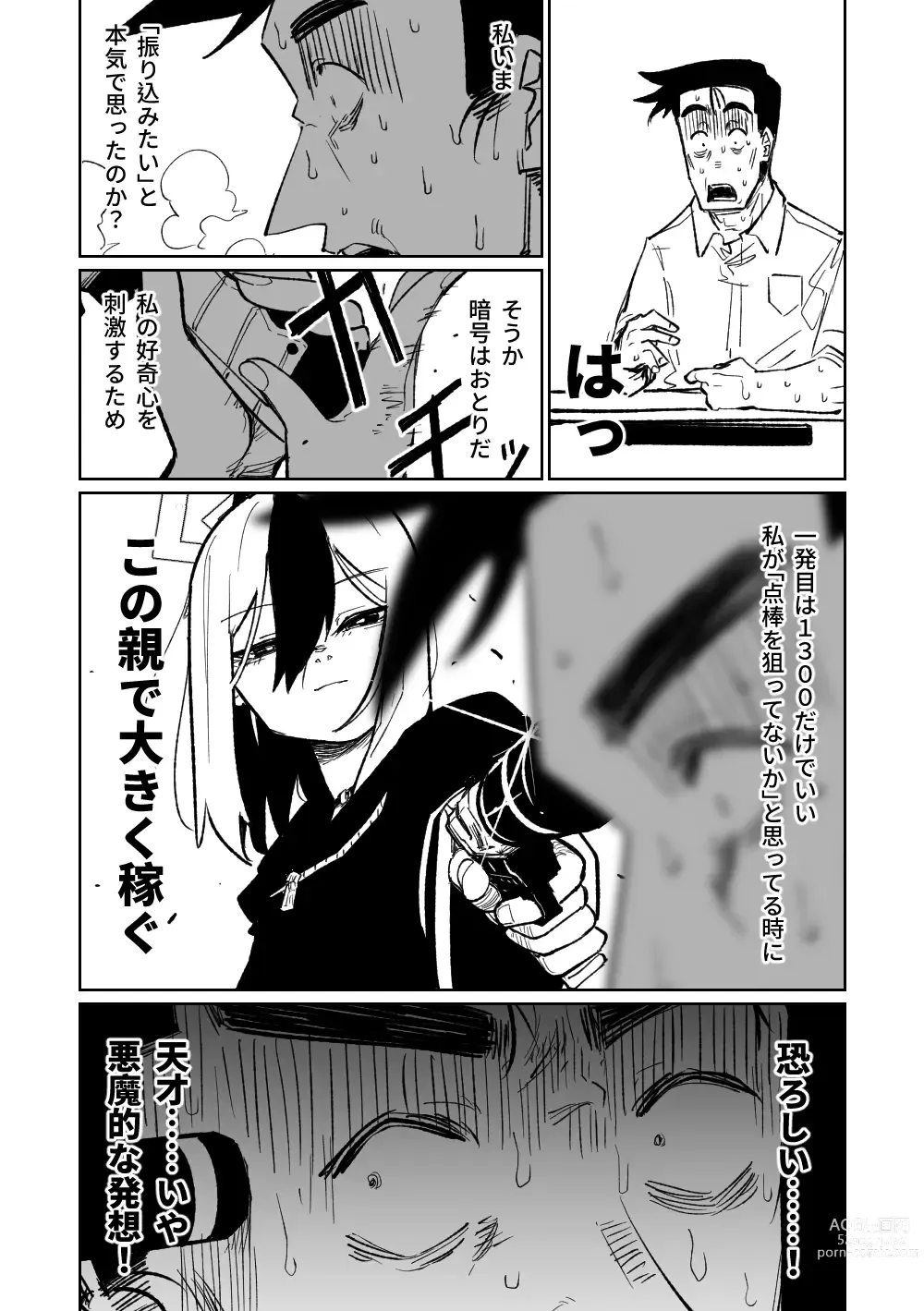 Page 229 of doujinshi 便利屋６８脫衣麻將 01-06