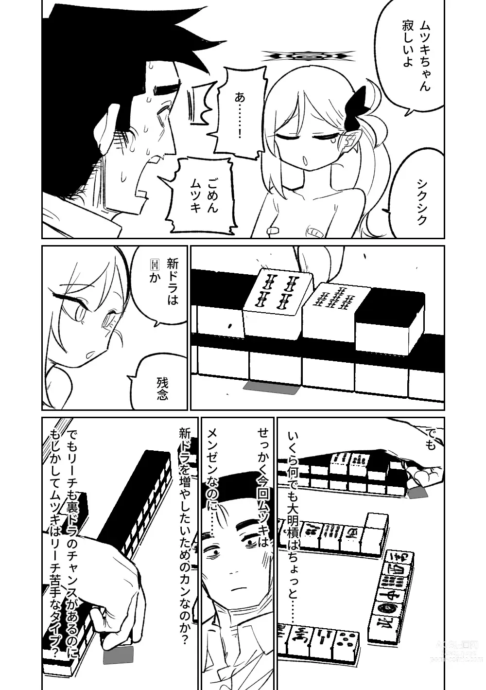 Page 250 of doujinshi 便利屋６８脫衣麻將 01-06