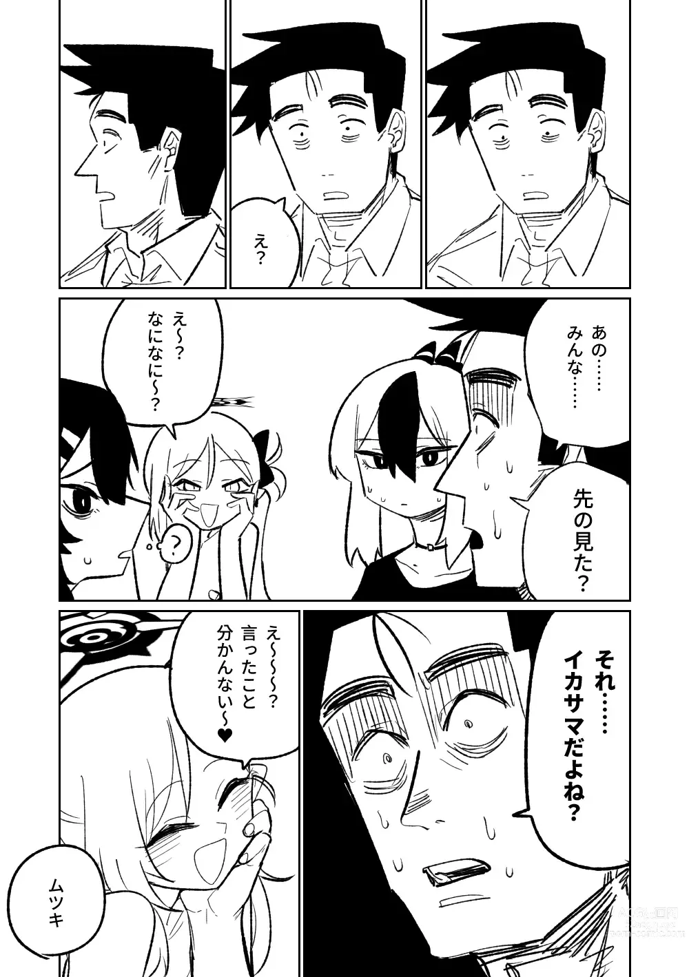 Page 253 of doujinshi 便利屋６８脫衣麻將 01-06