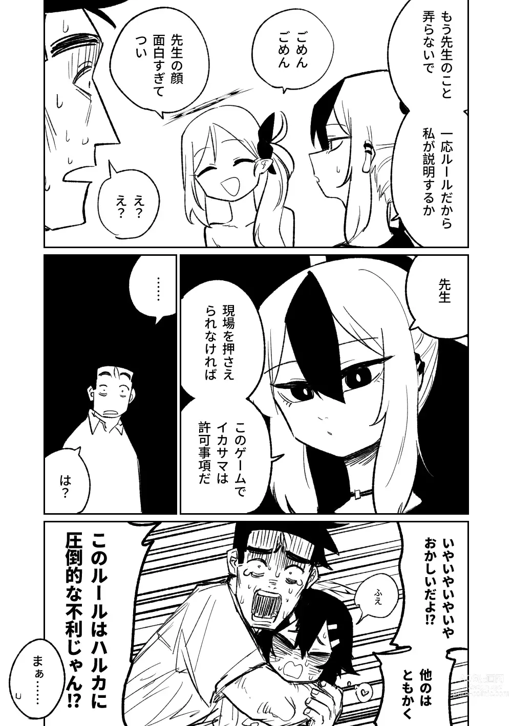 Page 254 of doujinshi 便利屋６８脫衣麻將 01-06