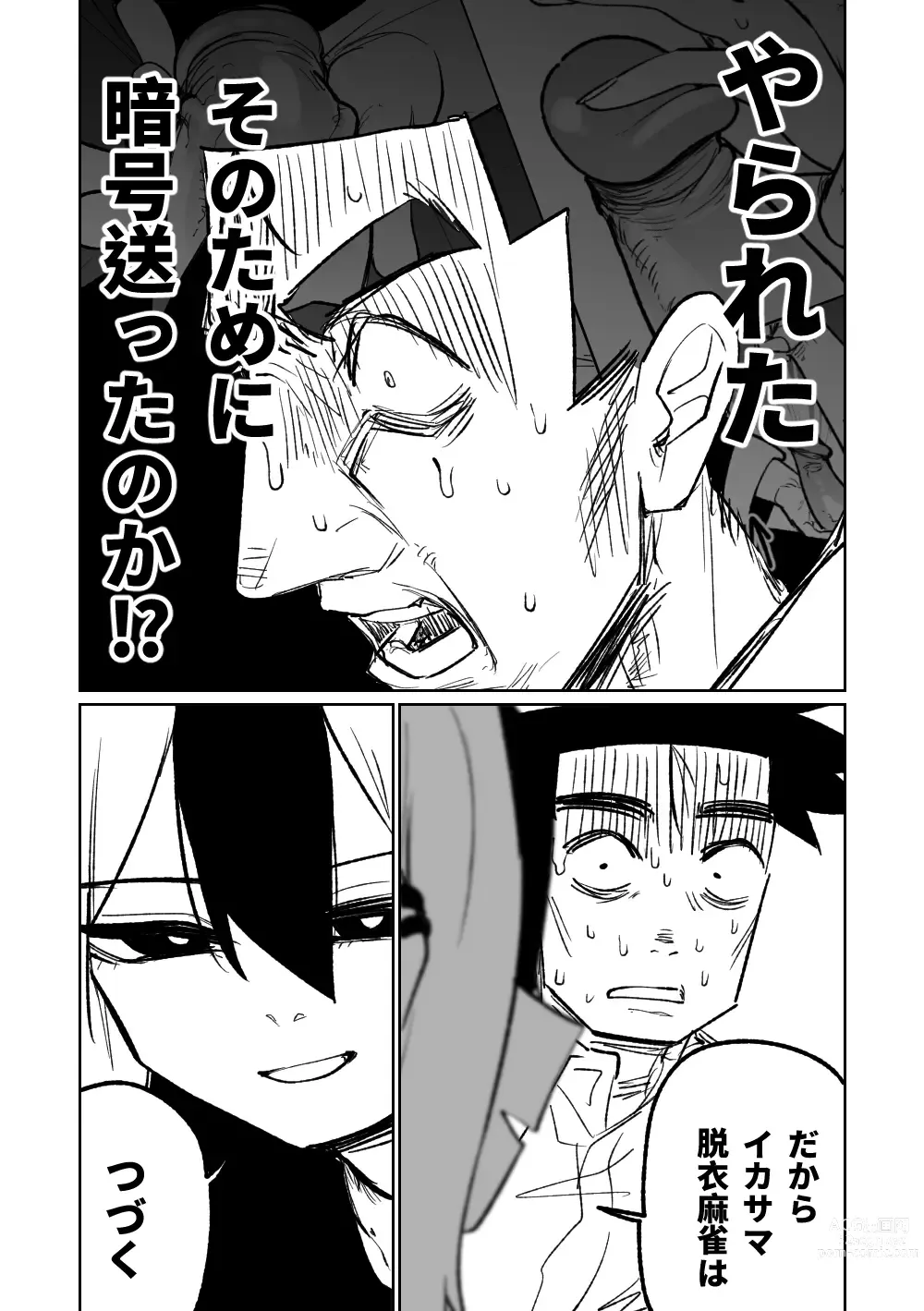 Page 257 of doujinshi 便利屋６８脫衣麻將 01-06