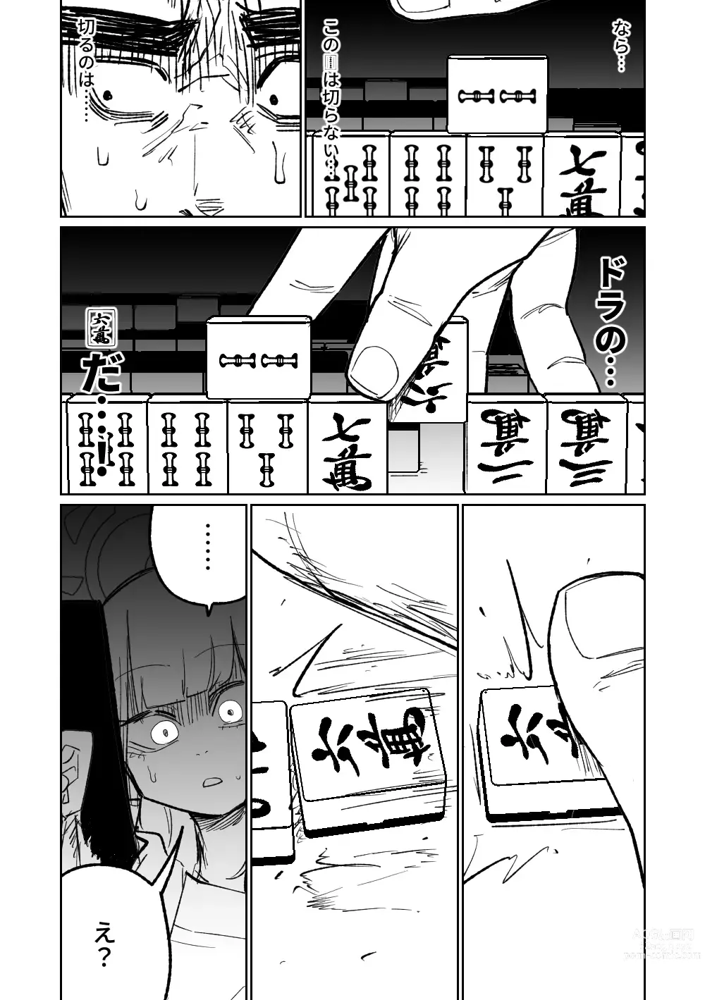 Page 263 of doujinshi 便利屋６８脫衣麻將 01-06