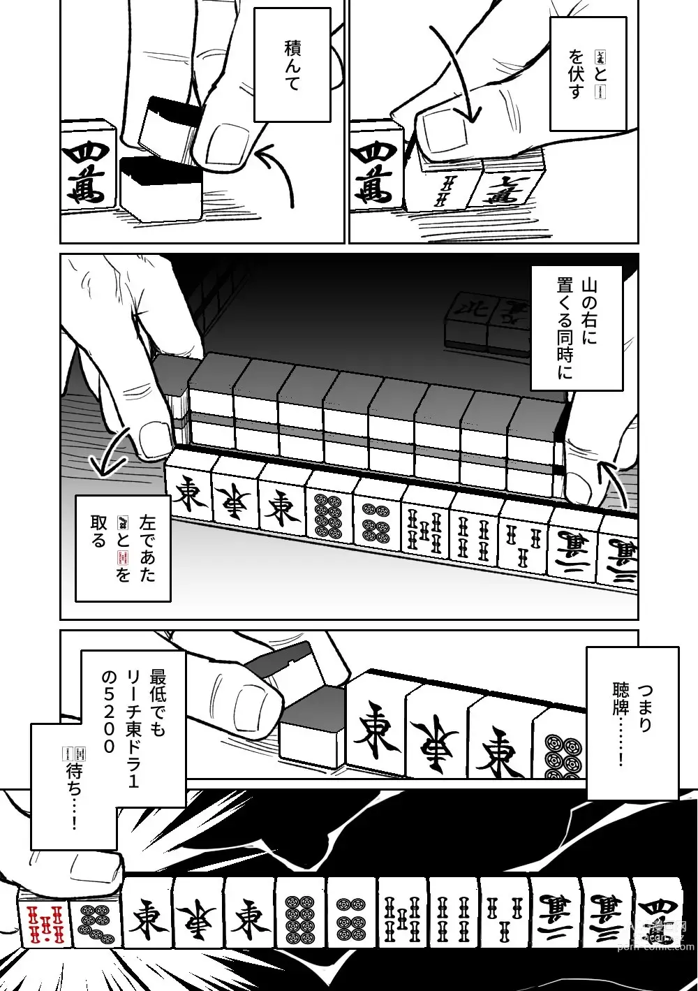 Page 268 of doujinshi 便利屋６８脫衣麻將 01-06