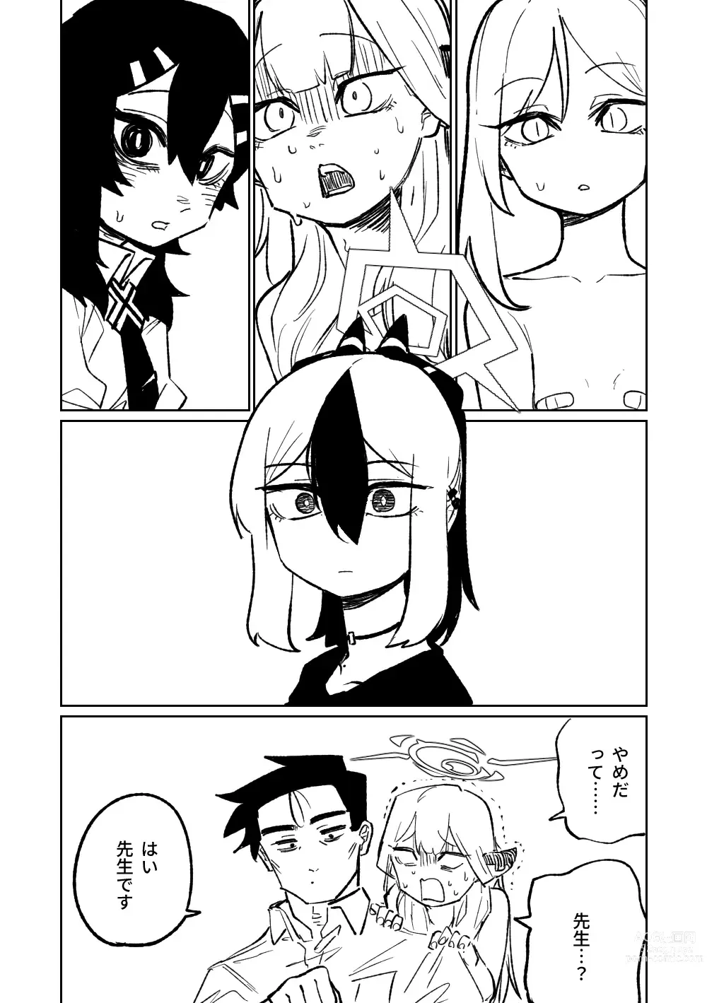 Page 301 of doujinshi 便利屋６８脫衣麻將 01-06